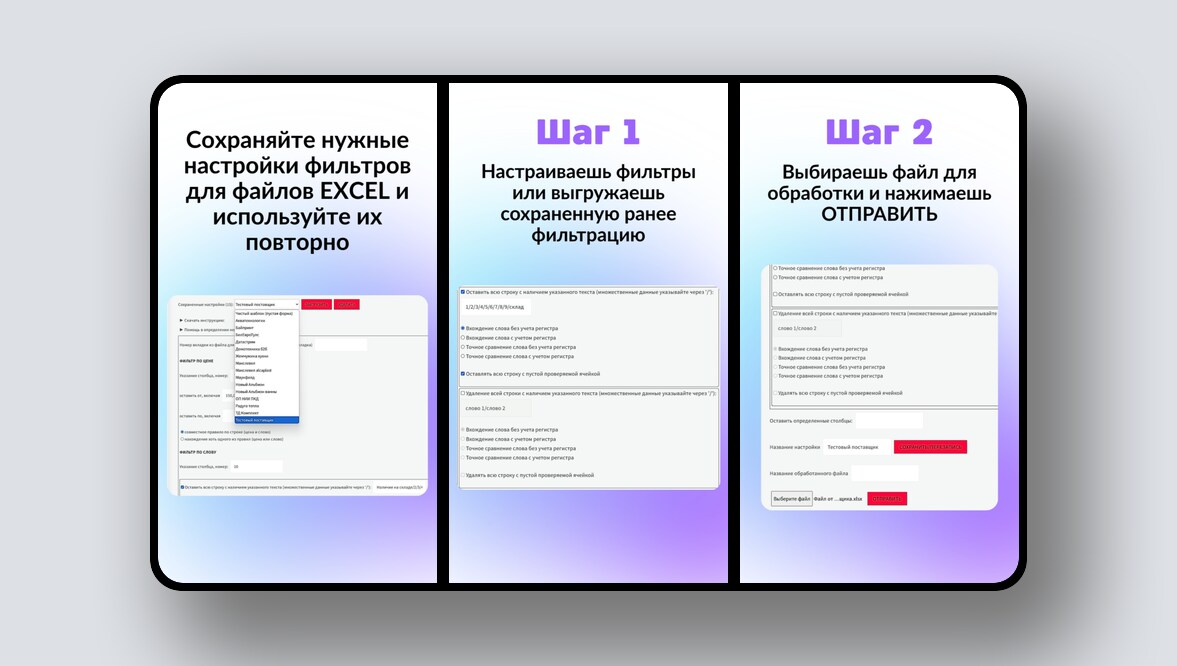 Этичная замена РСЯ для сайтов и приложений, сервис знакомств на митапах – и ещё 8 российских стартапов - 4